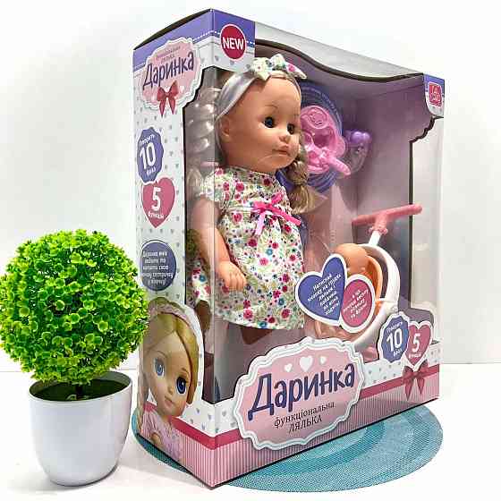 Лялька з коляскою та малюком Даринка, що розмовляє українською мовою, ходить співає пісні 40см (M 6195 I UА) Чернігів
