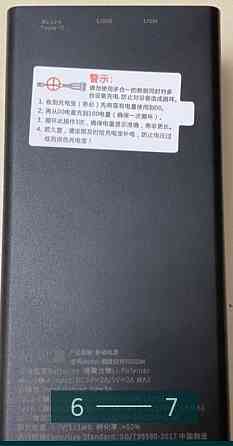 Power Bank 50 000mAh. Киев