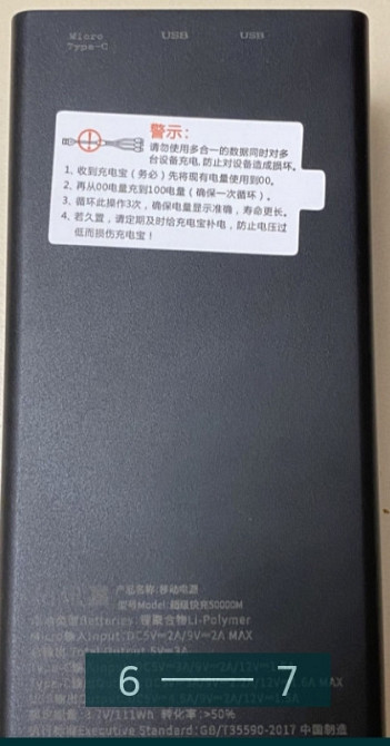 Power Bank 50 000mAh. Киев - изображение 6