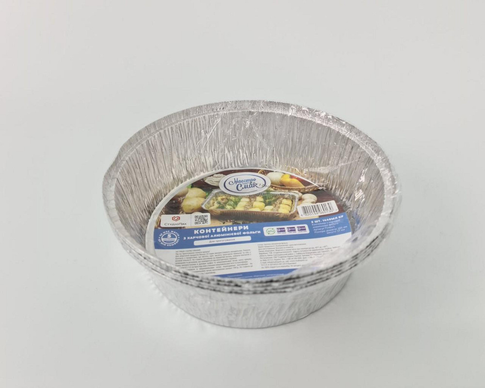 Комплект контейнерів алюмінієвих, круглих 1440 мл Т546I 5 шт (1 пачка) Харків - фото 2