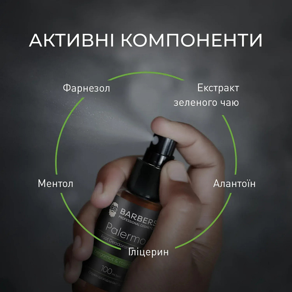 Спрей-дезодорант для ног Barbers 100 мл Киев - изображение 8