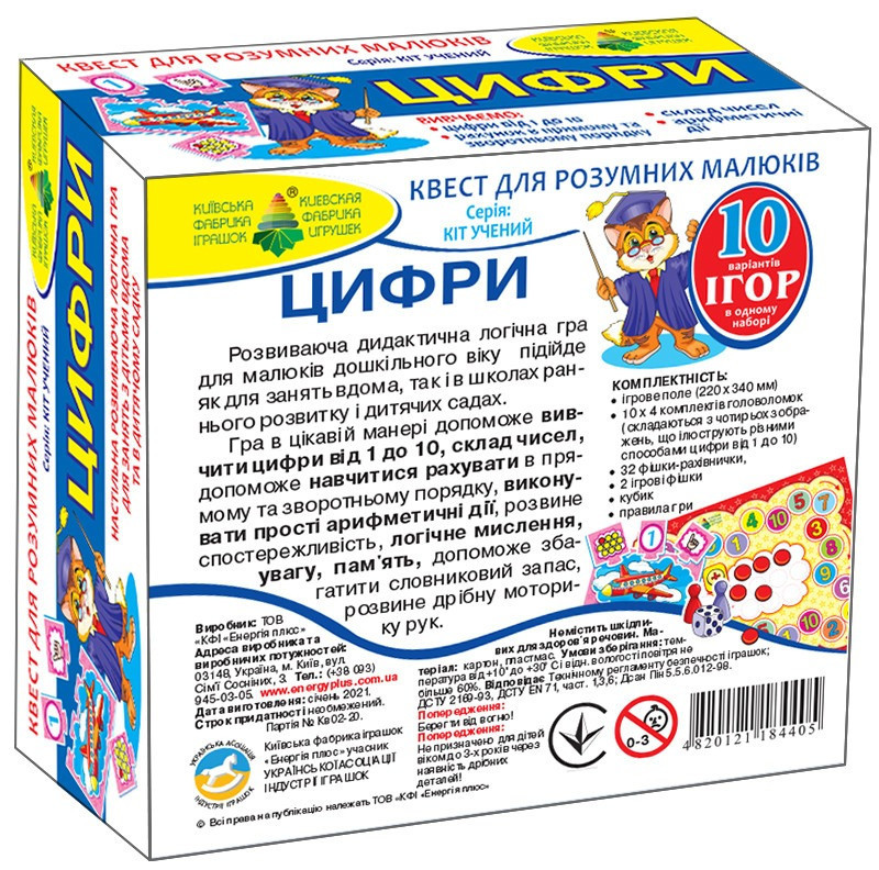Дитяча настільна гра-квест "Цифри" 84405, 10 ігор в 1 Вінниця - фото 2