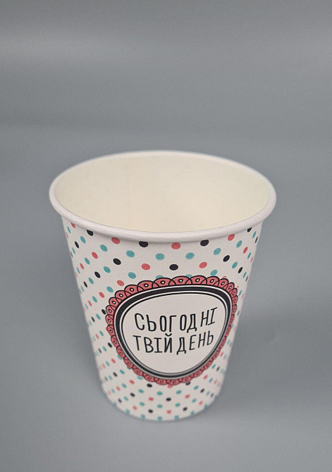 Паперові склянки кольорові 175 мл "Согодня Твій день БІЛИЙ" Маестро (50 шт.) Харків - фото 1