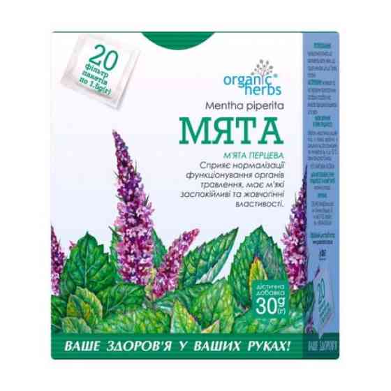 Мята фиточай ФитоБиоТехнологии 50 г Луцк