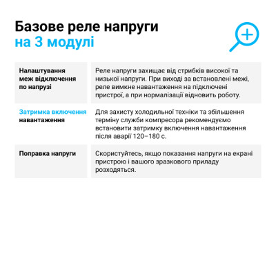 Реле напряжения ZUBR D63 (4820120220388) Винница - изображение 4