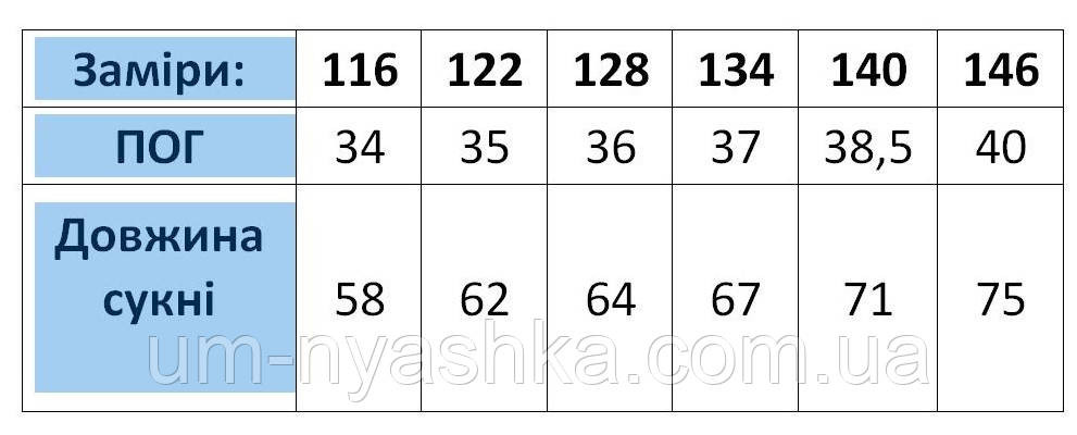 Красивое школьное платье 
