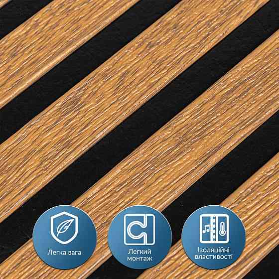 Панель-рейка 680х670х5мм Коричнево-черній SW-00002533 Днепр