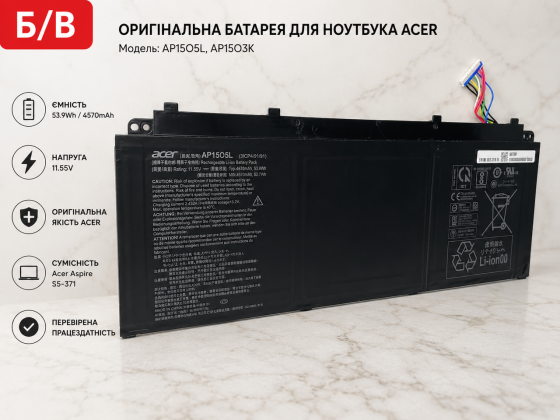 Оригінальна батарея (акумулятор) для ноутбука Acer Aspire S5-371 (AP15O5L, AP15O3K, 11.55V, 53.9Wh) — Б/В Київ