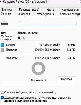 Жорсткий диск 1 TB SEAGATE. Харків