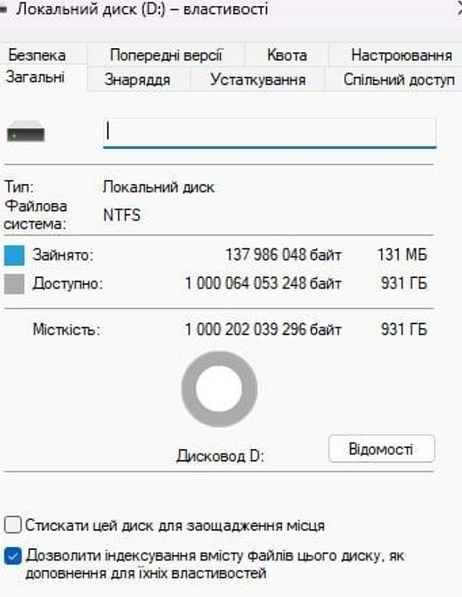 Жорсткий диск 1 TB SEAGATE. Харків - фото 1