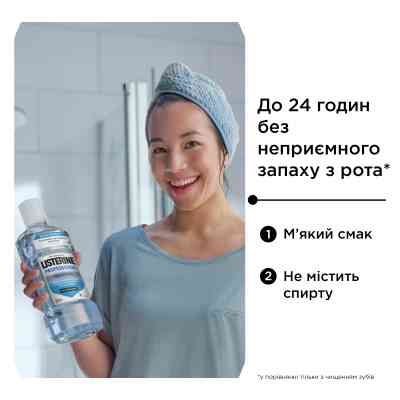 Ополіскувач для порожнини рота Listerine Professional Свіжий подих+ 500 мл (3574661860558) Вінниця