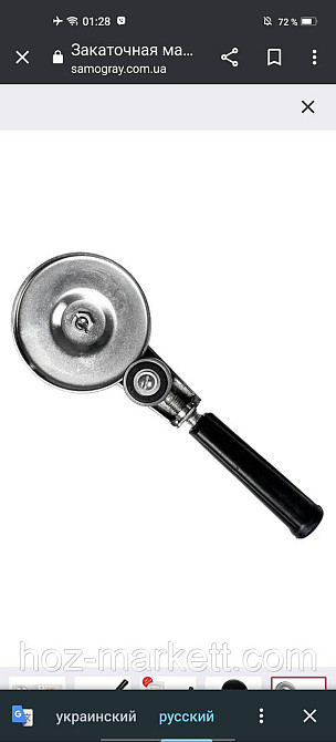 Ключ закатковий для консервації Продмаш механічний на підшипнику. Машинка закаткова "МЗР-П" Харків - фото 10