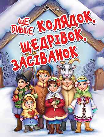 Книга серії Завтра до школи А5 