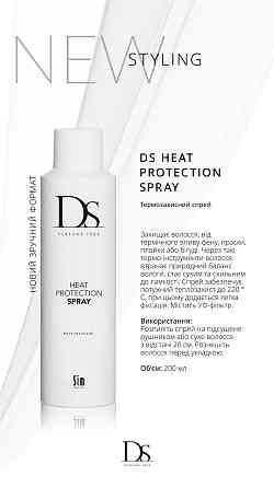 Спрей термозахист DS Sim Sensitive 250 мл Київ