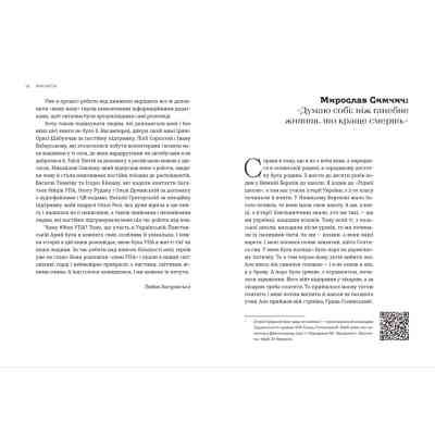 Книга Моя УПА - Любов Загоровська Видавництво Старого Лева (9789664480526) Вінниця