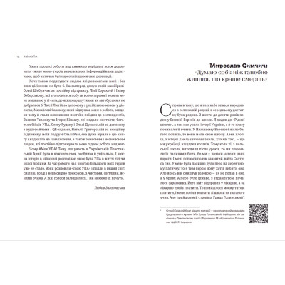Книга Моя УПА - Любов Загоровська Видавництво Старого Лева (9789664480526) Вінниця - фото 5