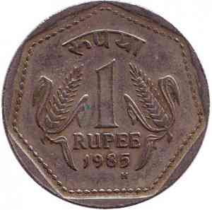 Монета 1 рупія. 1985 рік, Індія. ("H" - Бірмінгем)(БО) Полтава