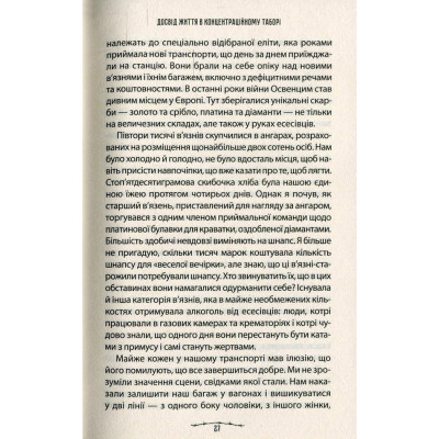 Книга Людина в пошуках справжнього сенсу. Психолог у концтаборі - Вiктор Франкл КСД (9786171285835) Винница - изображение 7