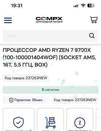 Процессор Ryzen 7 9700X Киев