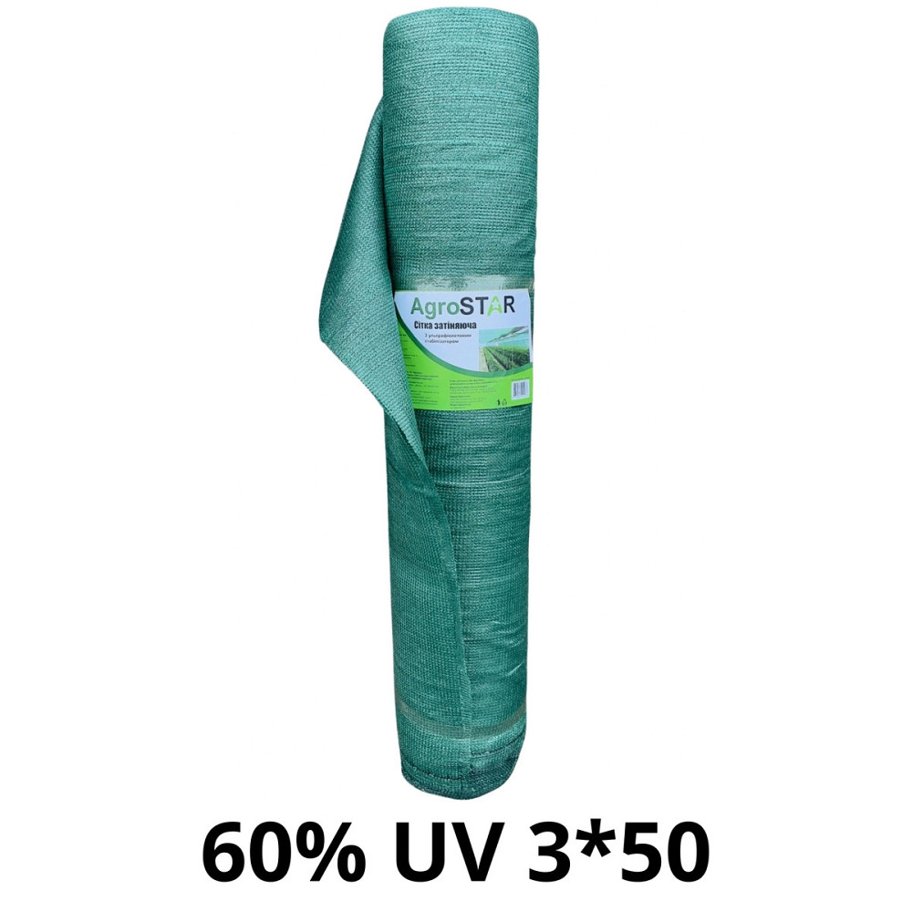 Сітка затіняюча "AgroStar"з UV(3*50) 60%затінення Київ - фото 11