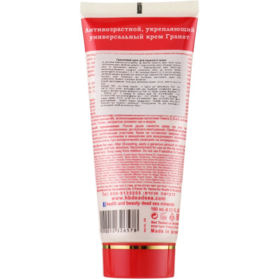 Крем для лица Health and Beauty Гранатовый для упругости кожи 100 мл (7290014043701) Винница - изображение 3