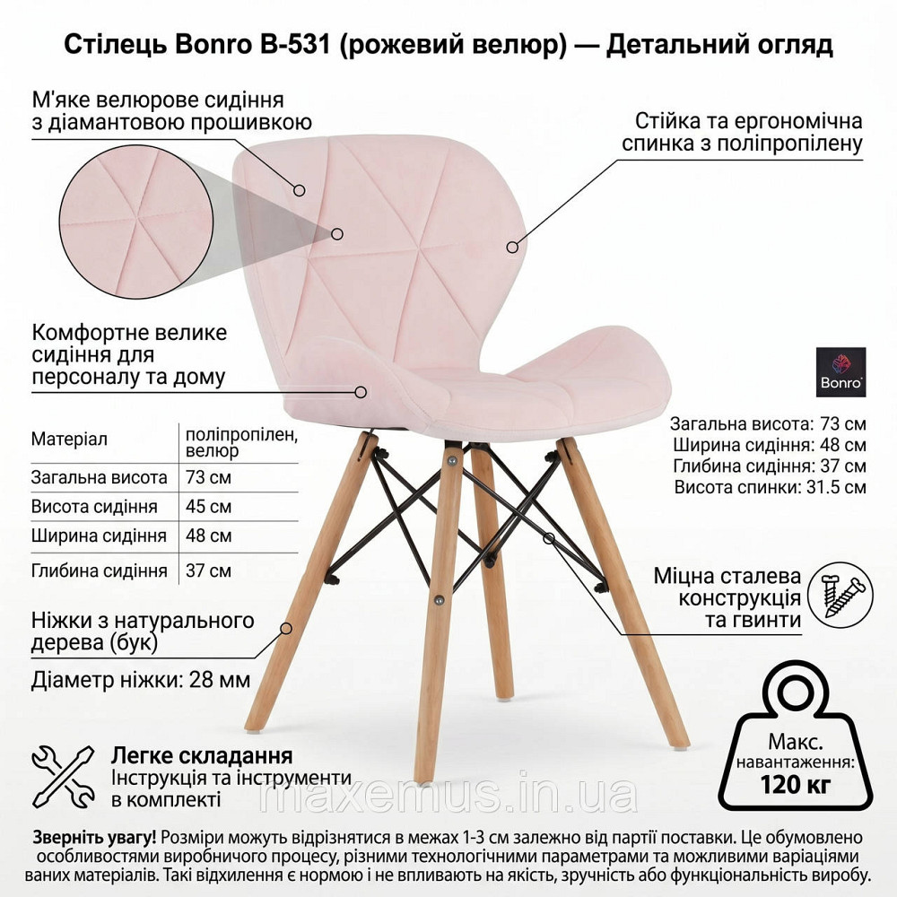 Велюровое кресло Bonro B-531 Розовое на деревянных ножках для дома офиса и салона красоты Мостиска - изображение 7