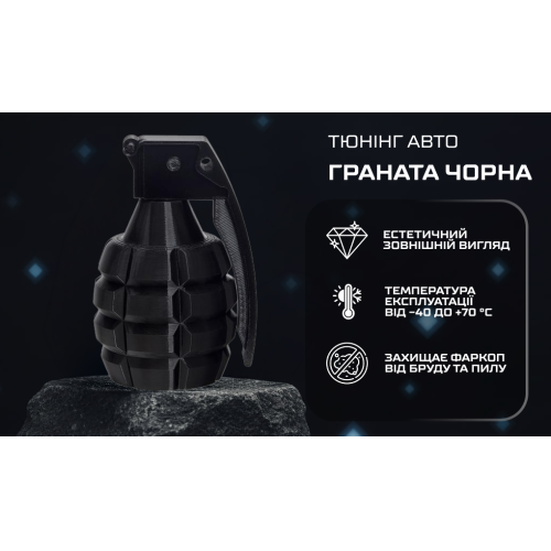 Захисний ковпачок фаркопа «Граната чорна» Ковель - фото 3