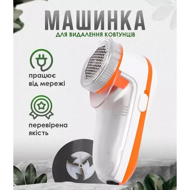 Електромашинка для видалення катишків GEMEI GM-230 5121 контейнер, що знімається. кнопка вкл/викл Одеса - фото 1