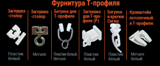 Алюминиевый карниз Т-ПРОФИЛЬ гладкий lux (белый) Бровары