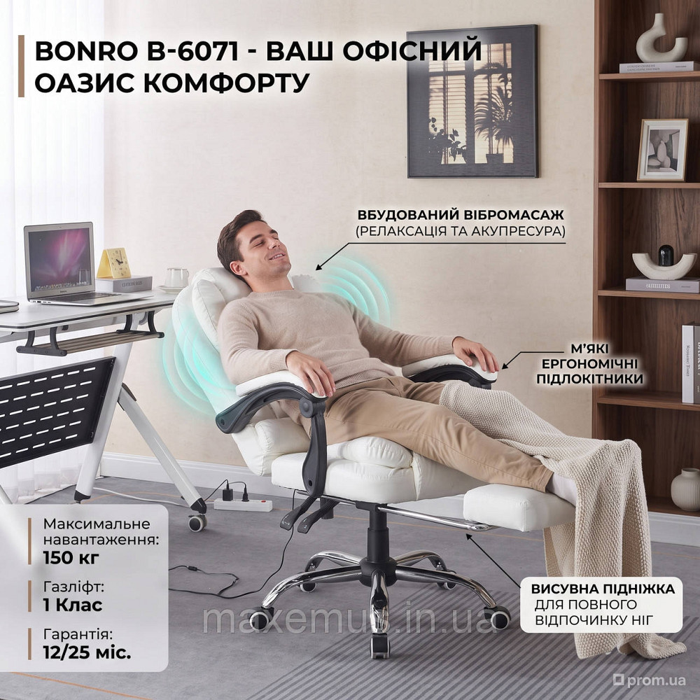 Кресло офисное компьютерное Bonro B-6071 Белое с массажем и подставкой для ног для дома и кабинета Мостиска - изображение 5