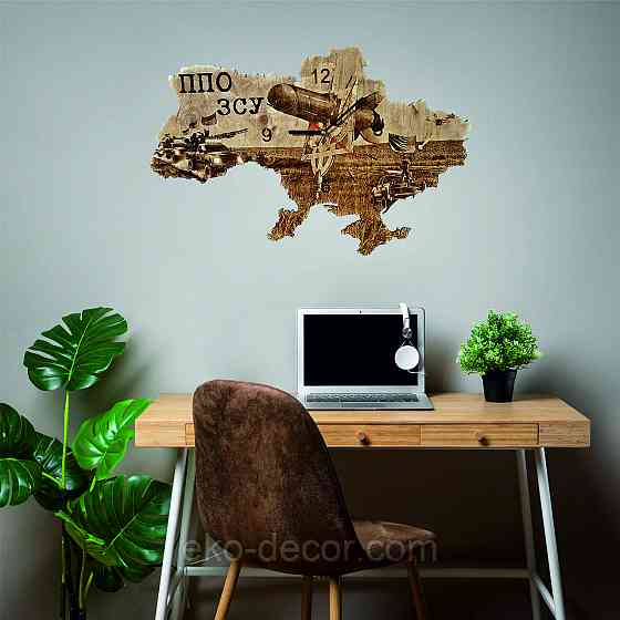 Дерев`янний настінний годинник з підсвіткою''ППО ЗСУ" 50*34 см Київ