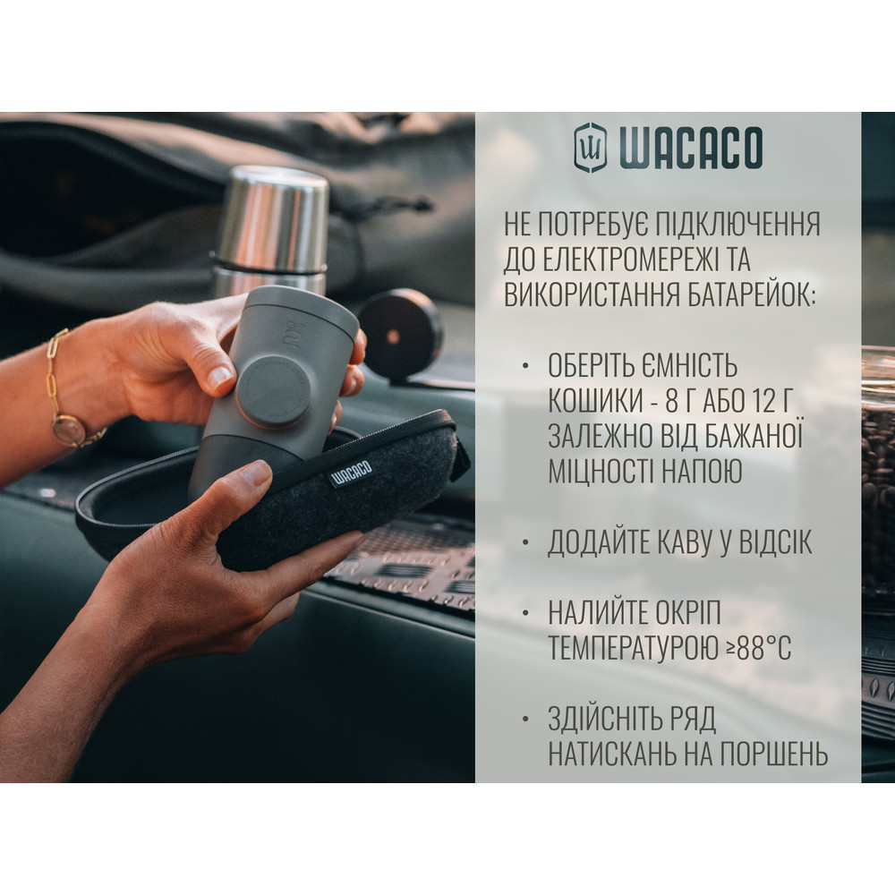 Портативна еспресо-кавоварка Wacaco Minipresso GR2, механічна, для меленої кави Київ - фото 13