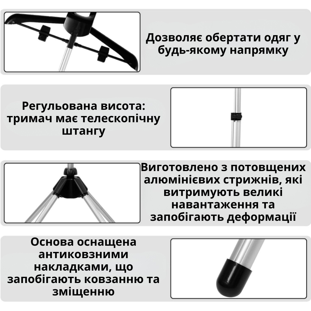 Стойка вешалка для отпаривателя одежды,телескопическая для глажки вещей паром,выдвижная 85-160 см,черная Каменец-Подольский - изображение 5