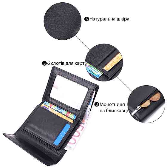 Женский симпатичный кошелек с монетницей из натуральной кожи ST Leather 19494 Черный Киев