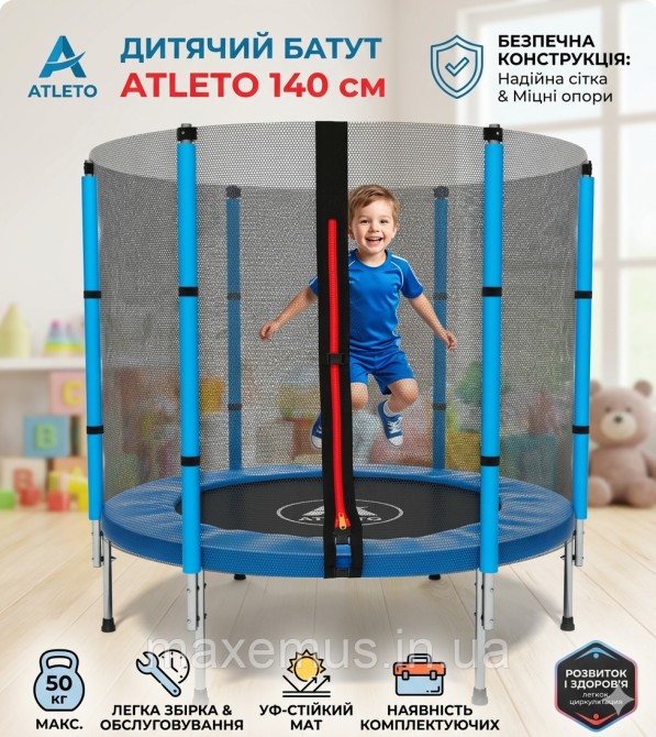 Детский батут с защитной сеткой Atleto 140 см Синий (для дома и улицы до 50 кг) Мостиська - фото 10