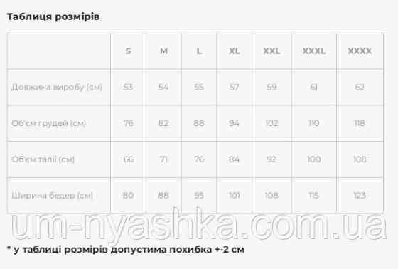 Вышиванка с коротким рукавом 