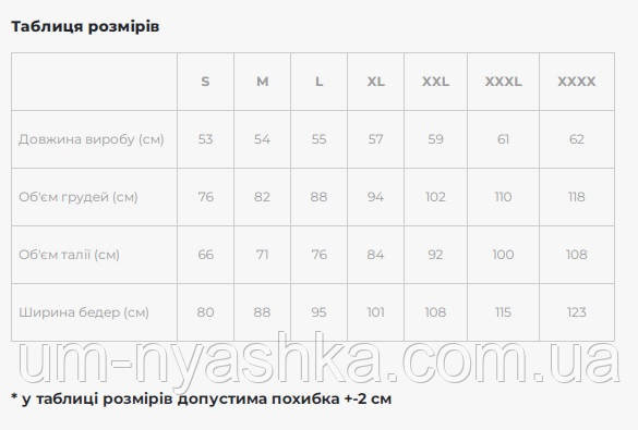 Вышиванка с коротким рукавом 
