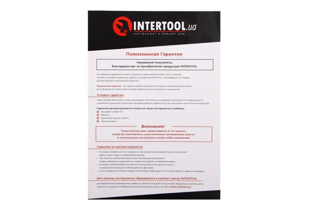 Набір головок 3/4 6-г. 20 ед. Intertool 19-50мм з трещем, 2удлін., коміром в металі. Вінниця - фото 5
