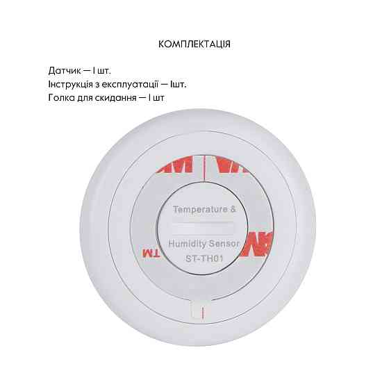 ZigBee Бездротовий датчик зовнішньої температури та вологості ZB-XTH Київ
