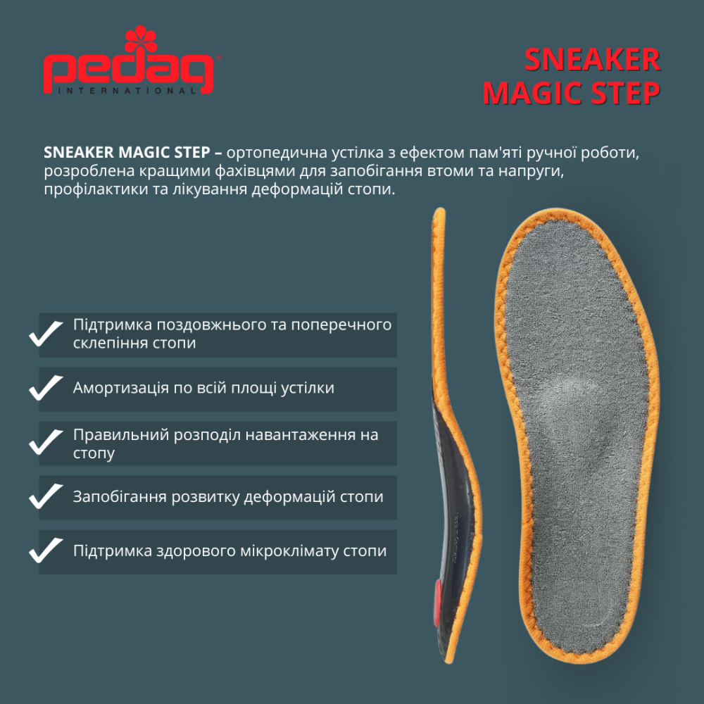 Ортопедична устілка – супінатор для закритого взуття SNEAKER MAGIC STEP 180 Pedag Дніпро - фото 8
