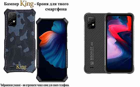 Бампер King для Umidigi Bison GT, Bison GT 2 5G, із посиленим корпусом, колір Хакі зима Київ