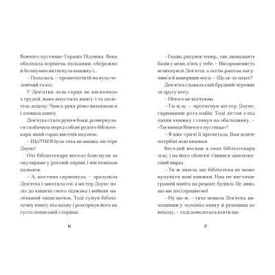 Книга Дім на краю магії - Емі Спаркс Видавництво Старого Лева (9789664483367) Вінниця