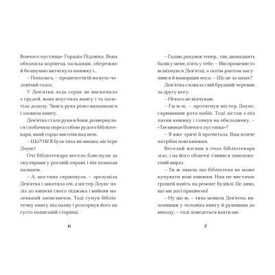 Книга Дім на краю магії - Емі Спаркс Видавництво Старого Лева (9789664483367) Винница - изображение 5