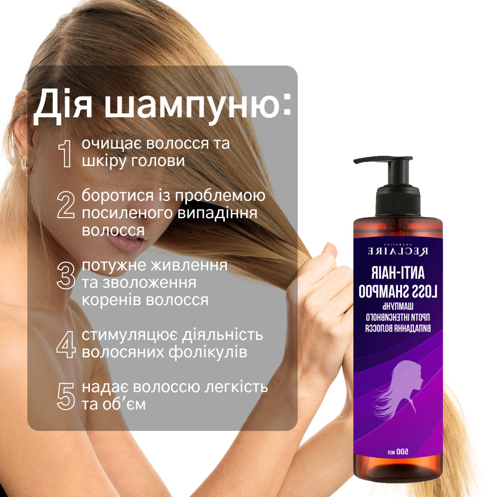 Профессиональный набор от выпадения волос Активатор роста Reclaire cosmetics Киев - изображение 11