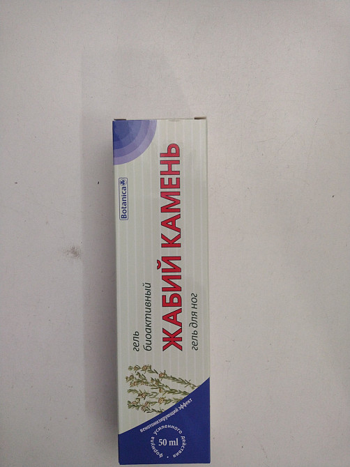 Гель жаб’ячий камінь для ніг Київ - фото 1