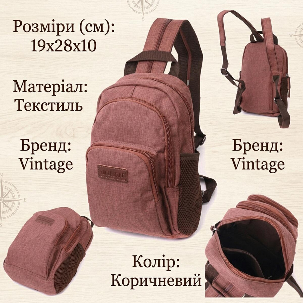 Невеликий рюкзак з поліестру з великою кількістю кишень Vintage 22150 Коричневий Київ - фото 13
