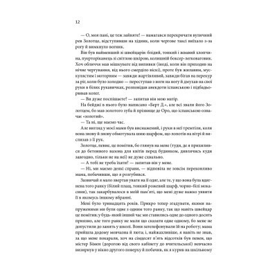 Книга Щиголь - Донна Тартт КСД (9786171208384) Винница - изображение 7