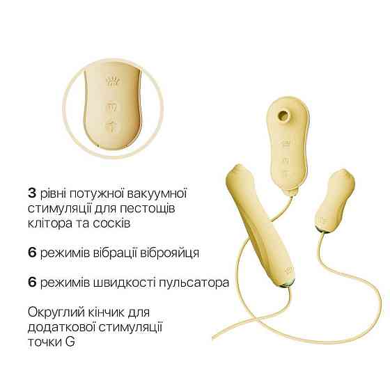 Набор 3в1 Zalo – UNICORN Set Yellow, виброяйцо, пульсатор, вакуумный стимулятор Sex Aura Киев