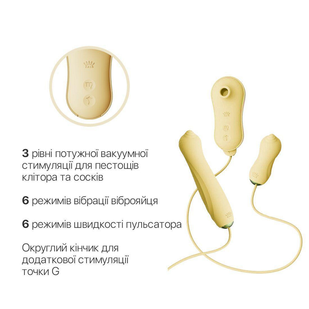 Набор 3в1 Zalo – UNICORN Set Yellow, виброяйцо, пульсатор, вакуумный стимулятор Sex Aura Киев - изображение 4