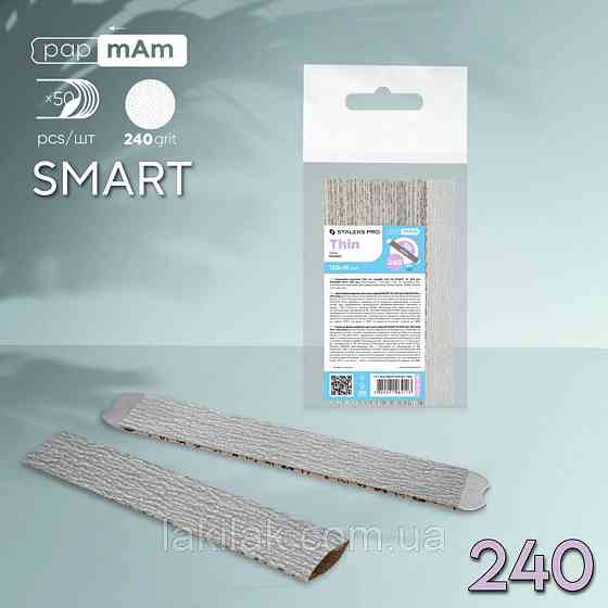 Тонкі файли 240гріт Staleks Pro SMART PapMam (50шт) Херсон